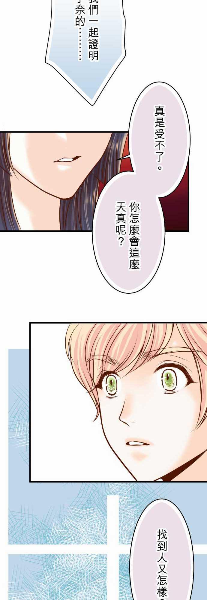 由莉亚100式漫画韩漫全集-第8话无删减无遮挡章节图片 