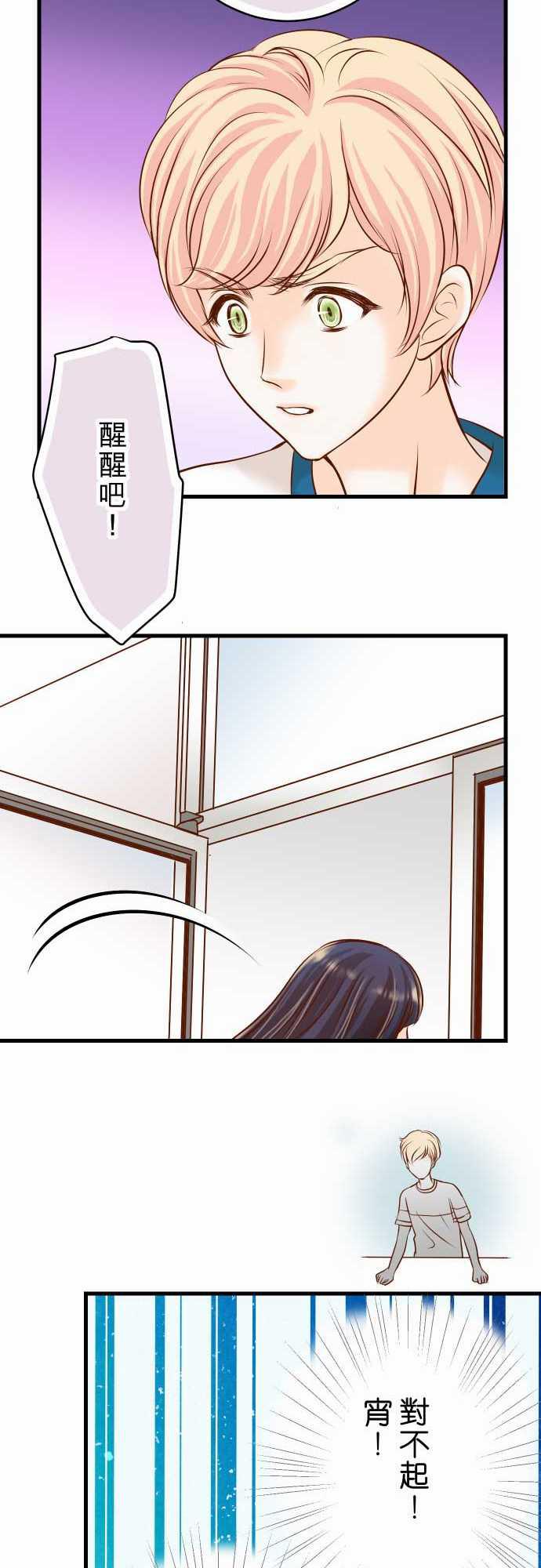 由莉亚100式漫画韩漫全集-第8话无删减无遮挡章节图片 
