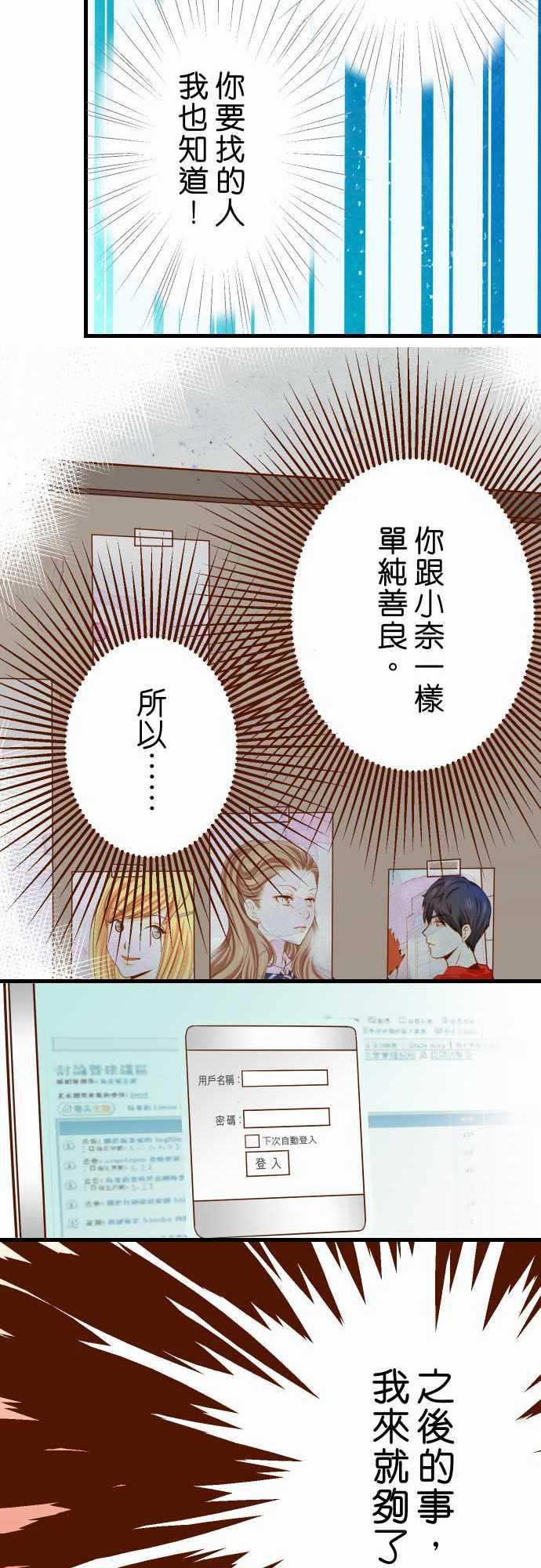 由莉亚100式漫画韩漫全集-第8话无删减无遮挡章节图片 