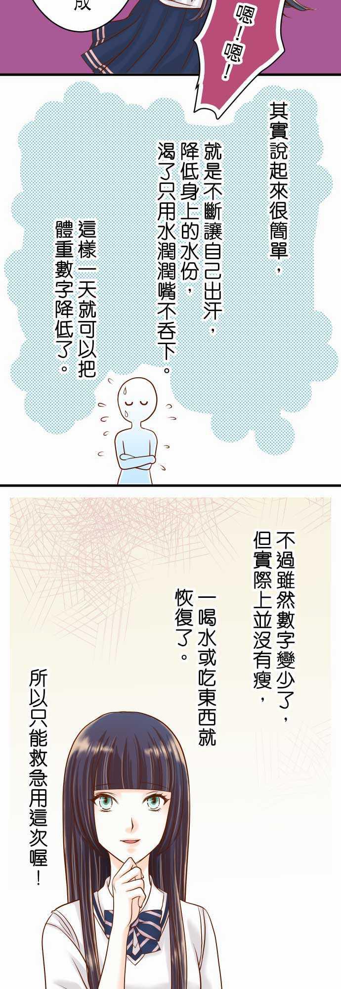 由莉亚100式漫画韩漫全集-第9话无删减无遮挡章节图片 