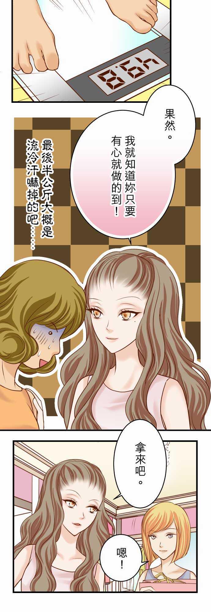 由莉亚100式漫画韩漫全集-第9话无删减无遮挡章节图片 