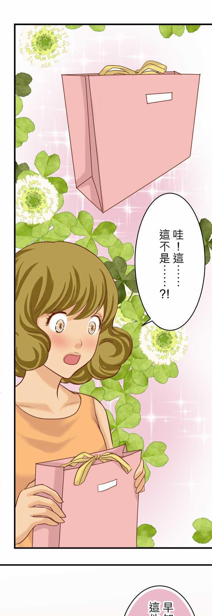 由莉亚100式漫画韩漫全集-第9话无删减无遮挡章节图片 