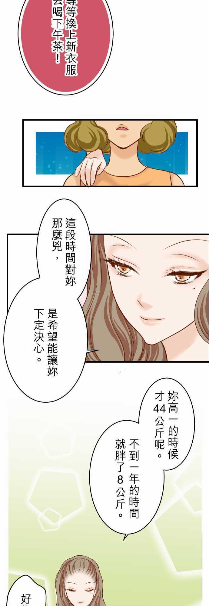 由莉亚100式漫画韩漫全集-第9话无删减无遮挡章节图片 
