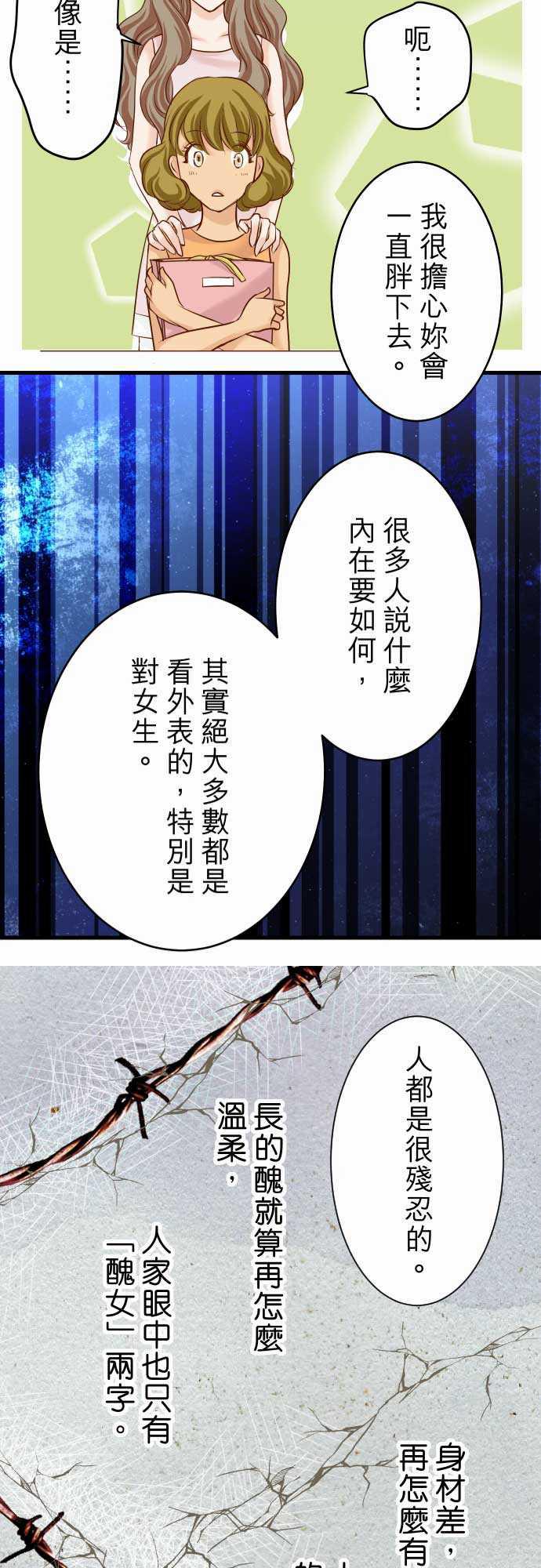 由莉亚100式漫画韩漫全集-第9话无删减无遮挡章节图片 