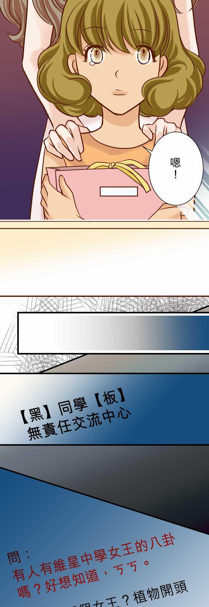 由莉亚100式漫画韩漫全集-第9话无删减无遮挡章节图片 