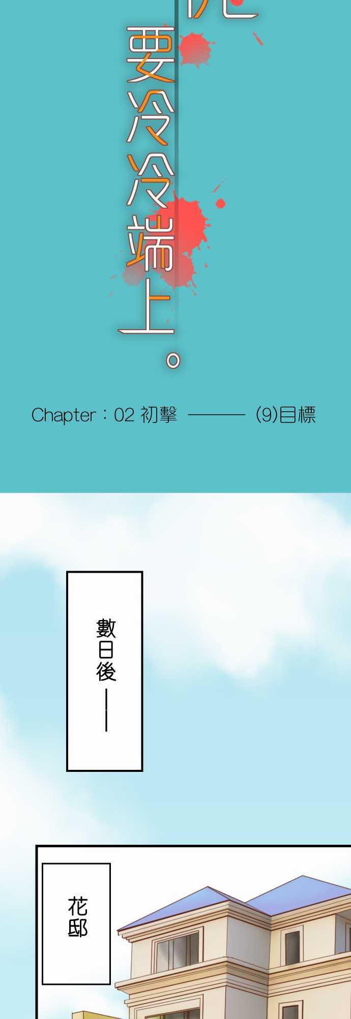 由莉亚100式漫画韩漫全集-第9话无删减无遮挡章节图片 