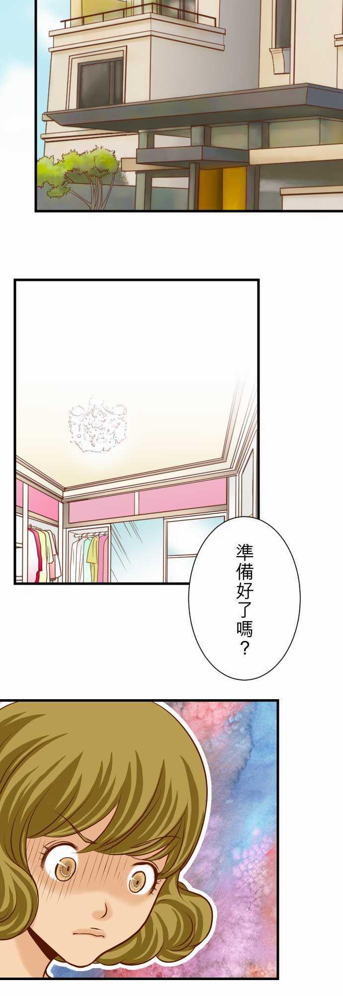 由莉亚100式漫画韩漫全集-第9话无删减无遮挡章节图片 
