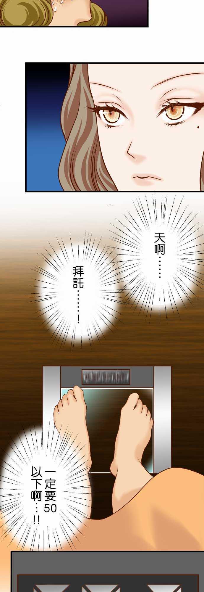由莉亚100式漫画韩漫全集-第9话无删减无遮挡章节图片 