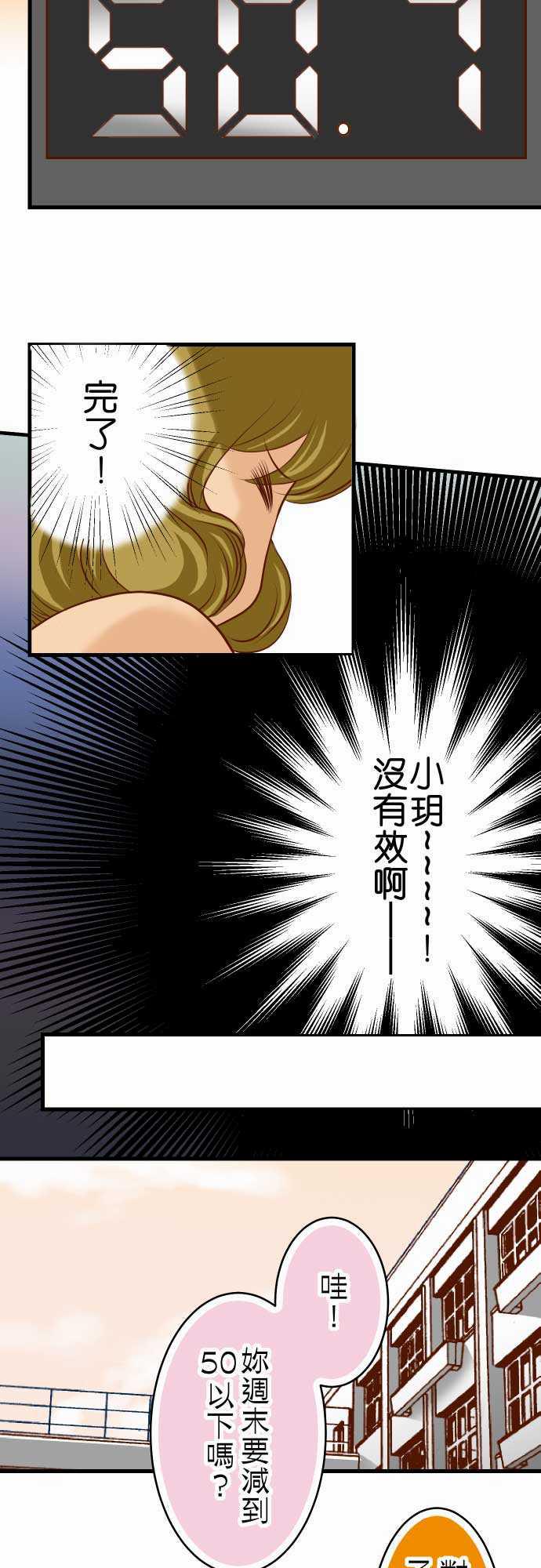 由莉亚100式漫画韩漫全集-第9话无删减无遮挡章节图片 