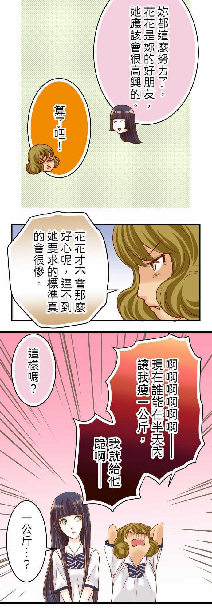 由莉亚100式漫画韩漫全集-第9话无删减无遮挡章节图片 