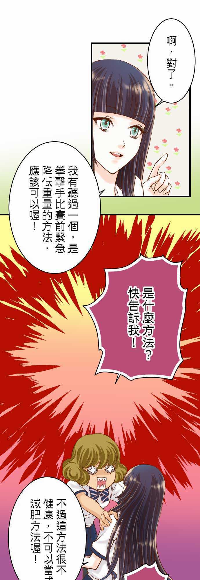 由莉亚100式漫画韩漫全集-第9话无删减无遮挡章节图片 