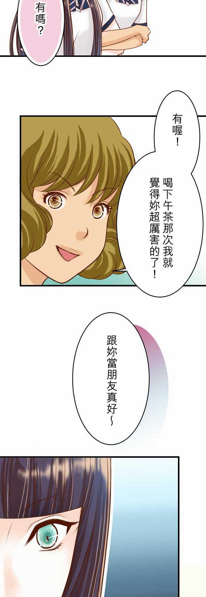 由莉亚100式漫画韩漫全集-第10话无删减无遮挡章节图片 