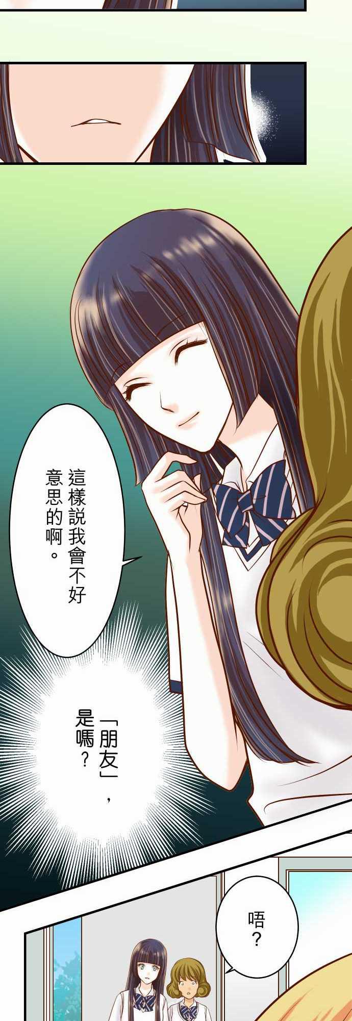 由莉亚100式漫画韩漫全集-第10话无删减无遮挡章节图片 