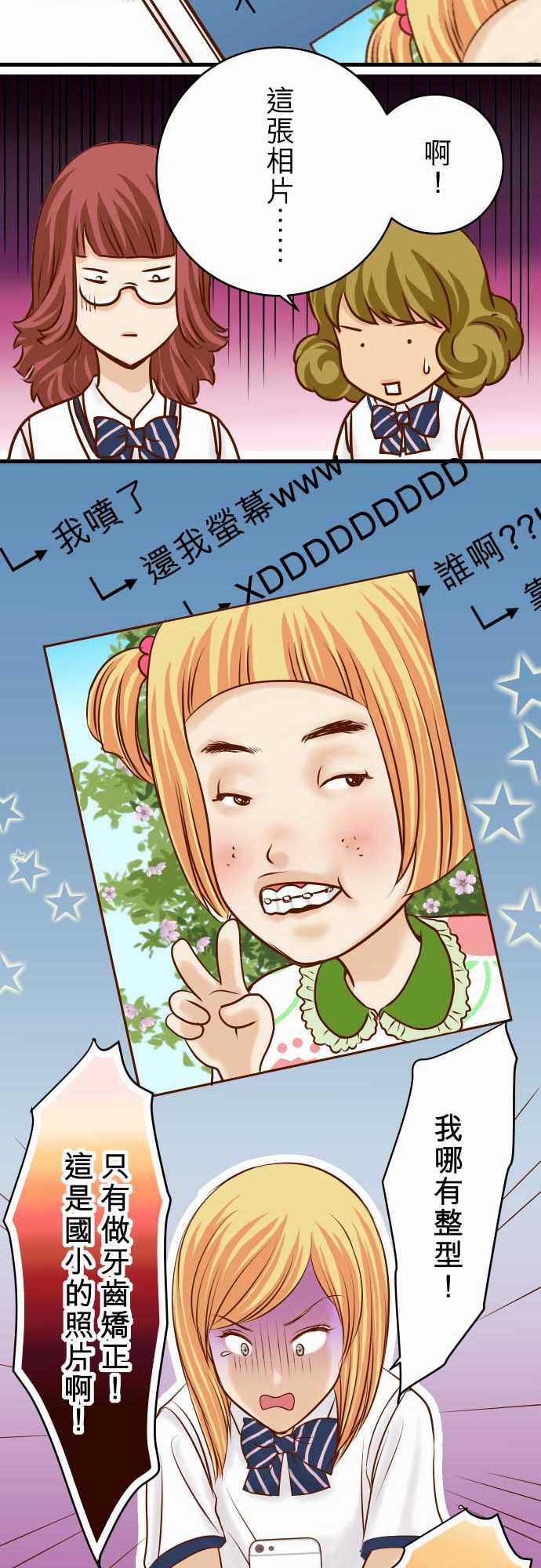由莉亚100式漫画韩漫全集-第10话无删减无遮挡章节图片 