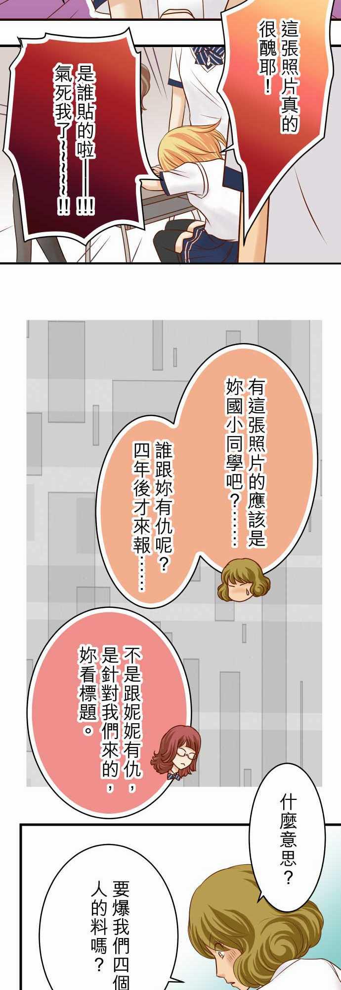 由莉亚100式漫画韩漫全集-第10话无删减无遮挡章节图片 