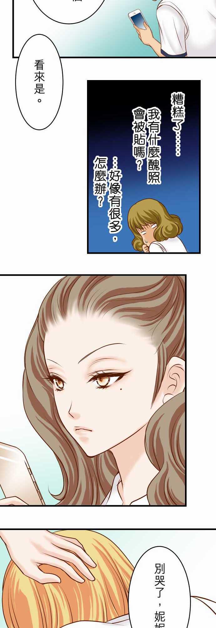 由莉亚100式漫画韩漫全集-第10话无删减无遮挡章节图片 