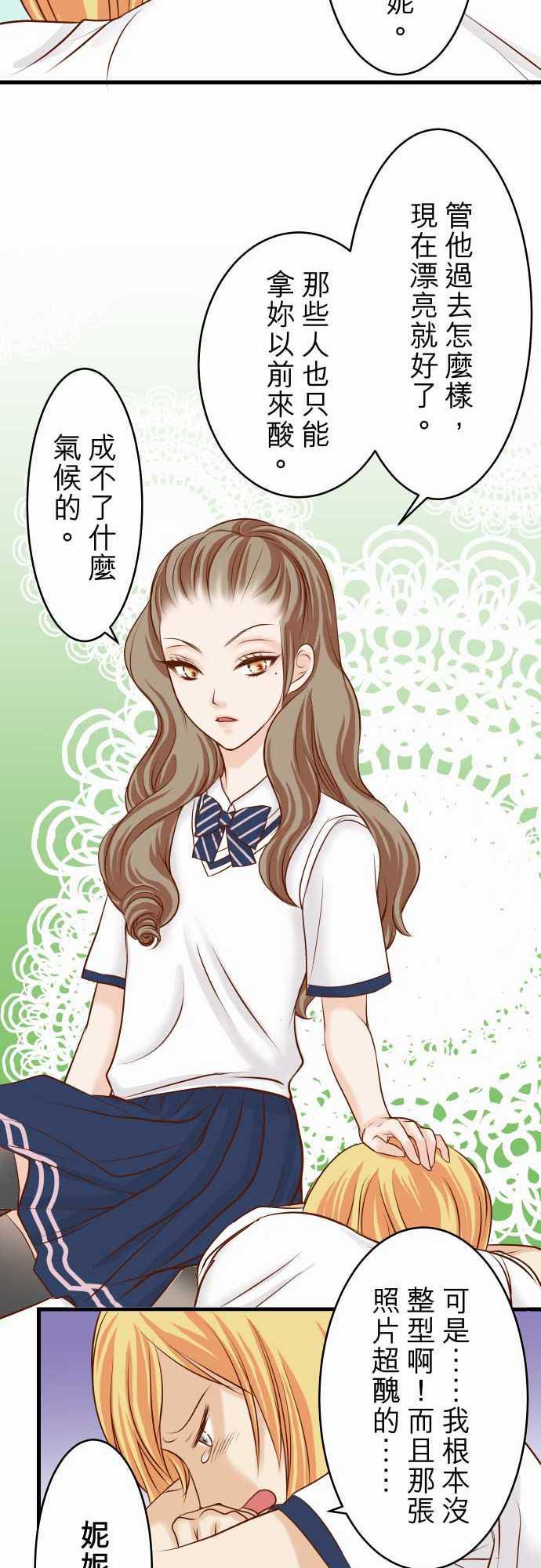 由莉亚100式漫画韩漫全集-第10话无删减无遮挡章节图片 