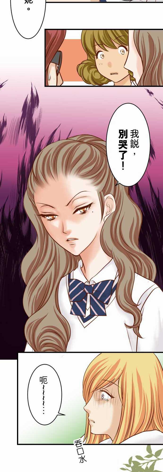 由莉亚100式漫画韩漫全集-第10话无删减无遮挡章节图片 