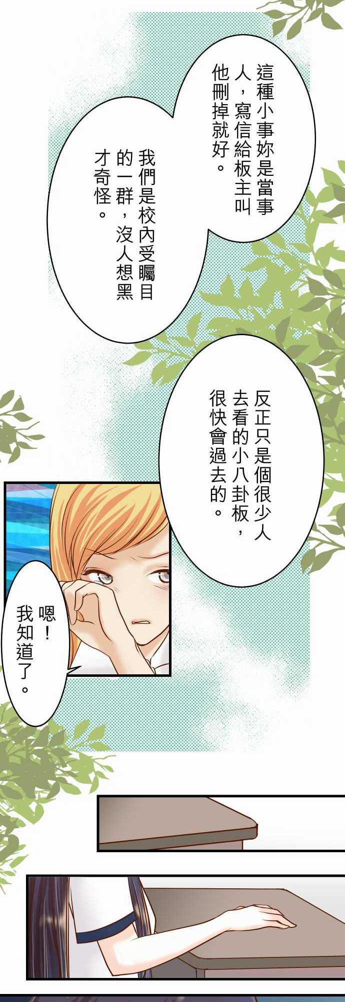 由莉亚100式漫画韩漫全集-第10话无删减无遮挡章节图片 