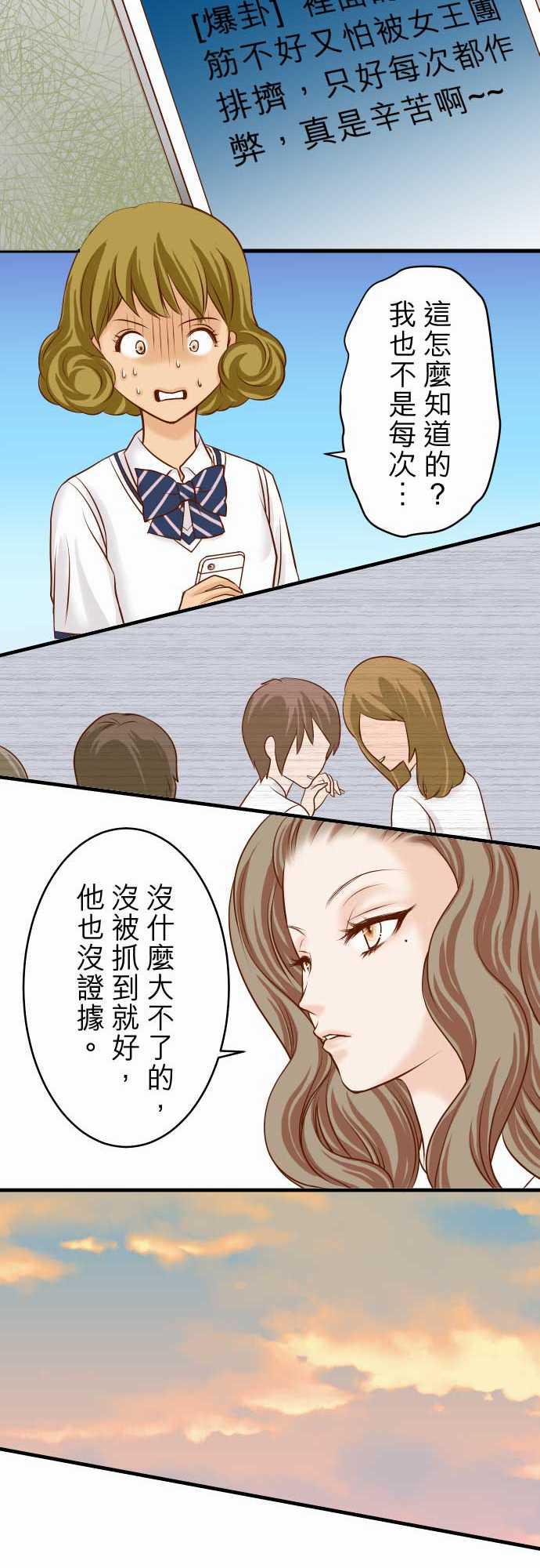 由莉亚100式漫画韩漫全集-第10话无删减无遮挡章节图片 