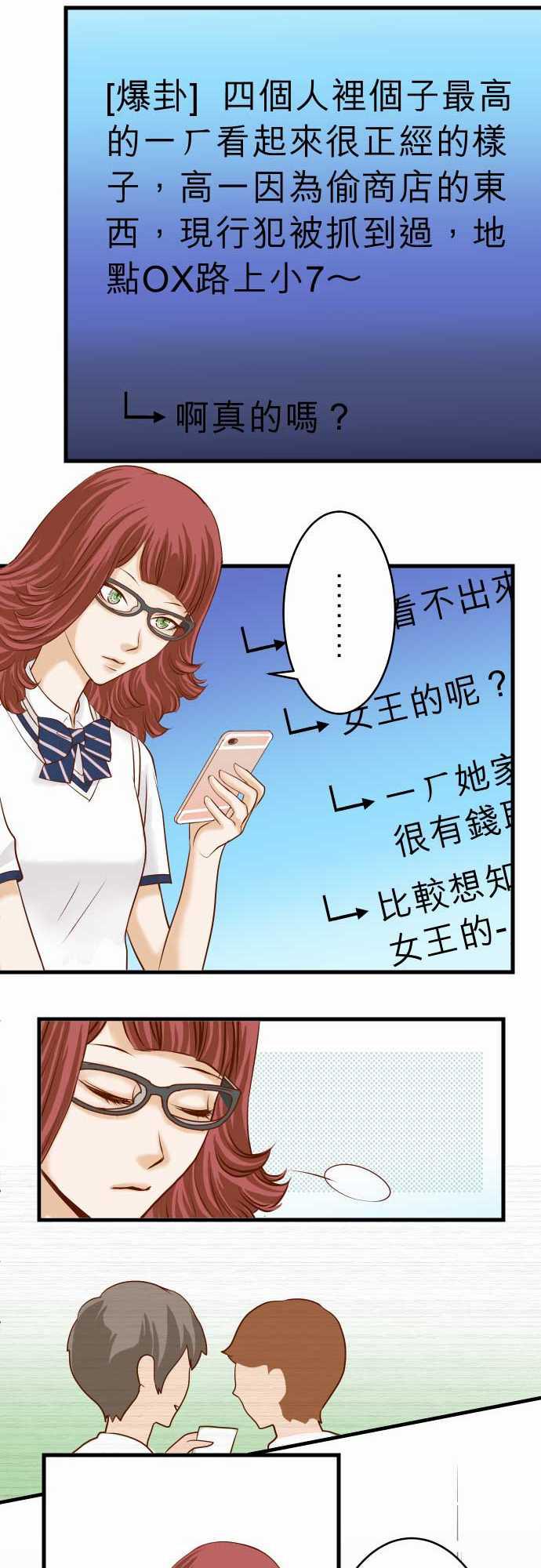 由莉亚100式漫画韩漫全集-第10话无删减无遮挡章节图片 