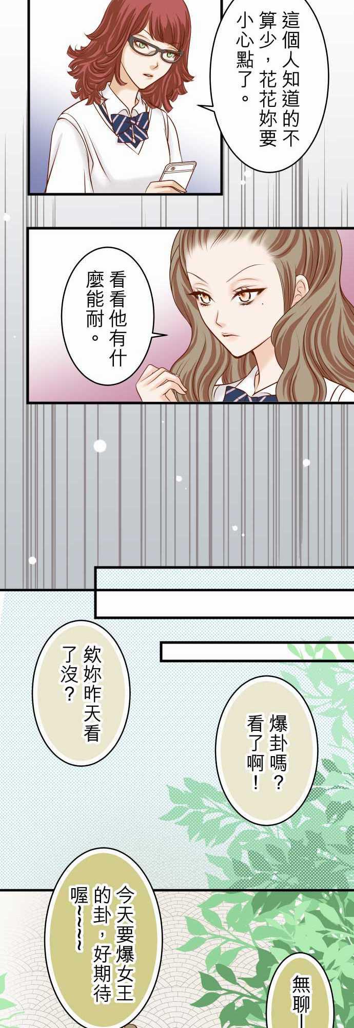 由莉亚100式漫画韩漫全集-第10话无删减无遮挡章节图片 