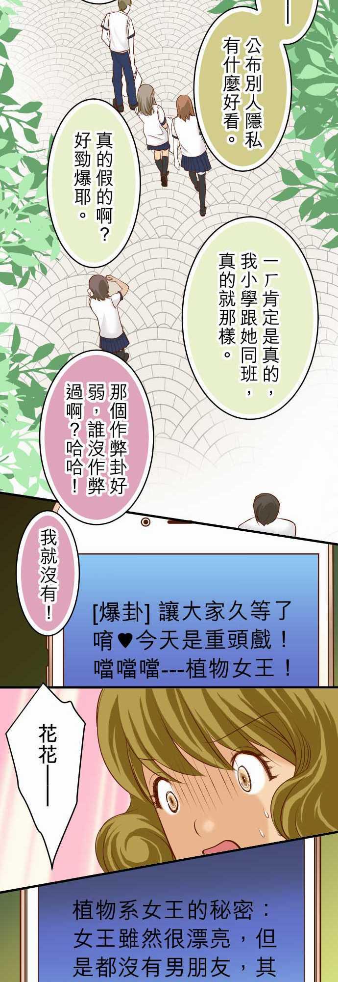 由莉亚100式漫画韩漫全集-第10话无删减无遮挡章节图片 