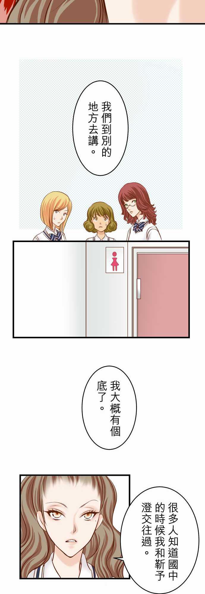 由莉亚100式漫画韩漫全集-第10话无删减无遮挡章节图片 
