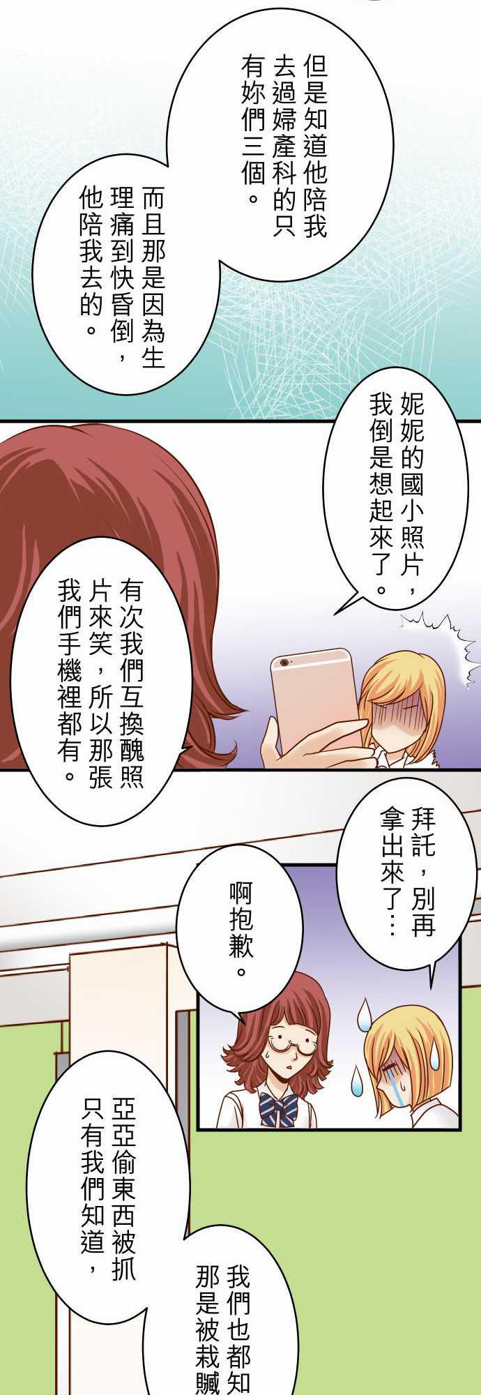 由莉亚100式漫画韩漫全集-第10话无删减无遮挡章节图片 