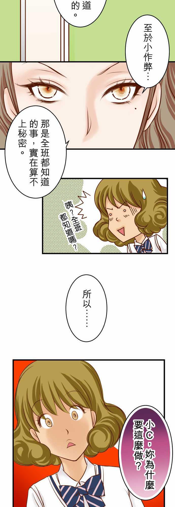 由莉亚100式漫画韩漫全集-第10话无删减无遮挡章节图片 