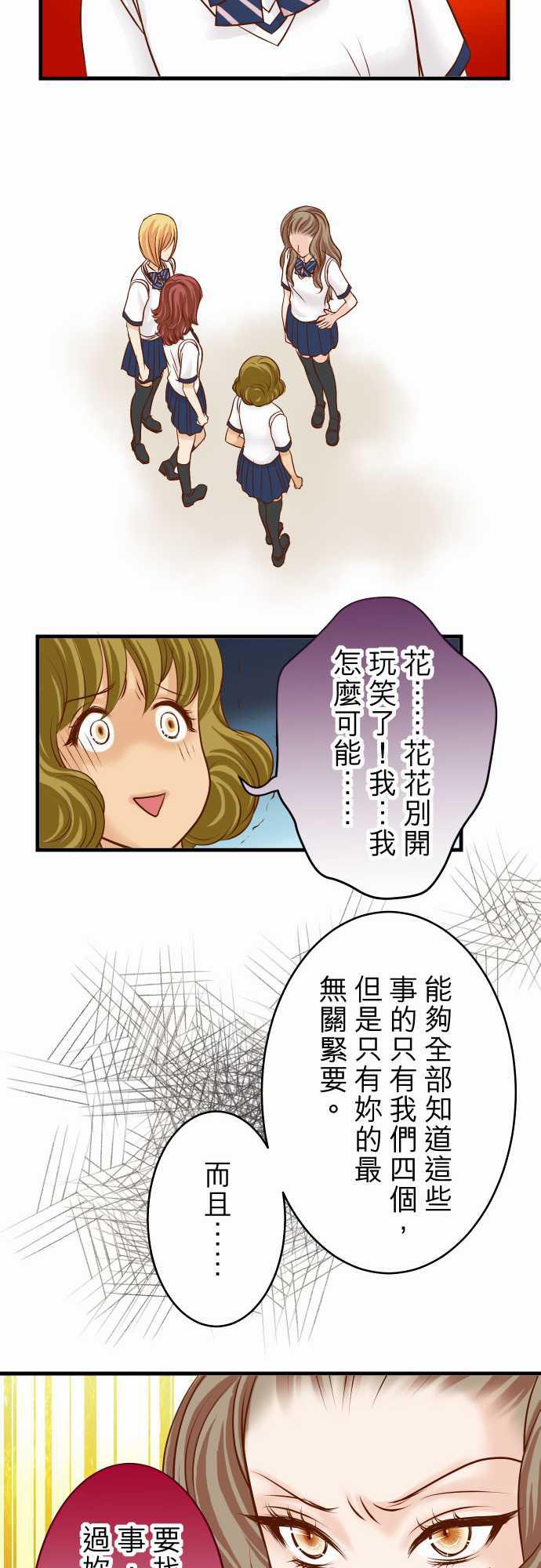 由莉亚100式漫画韩漫全集-第10话无删减无遮挡章节图片 