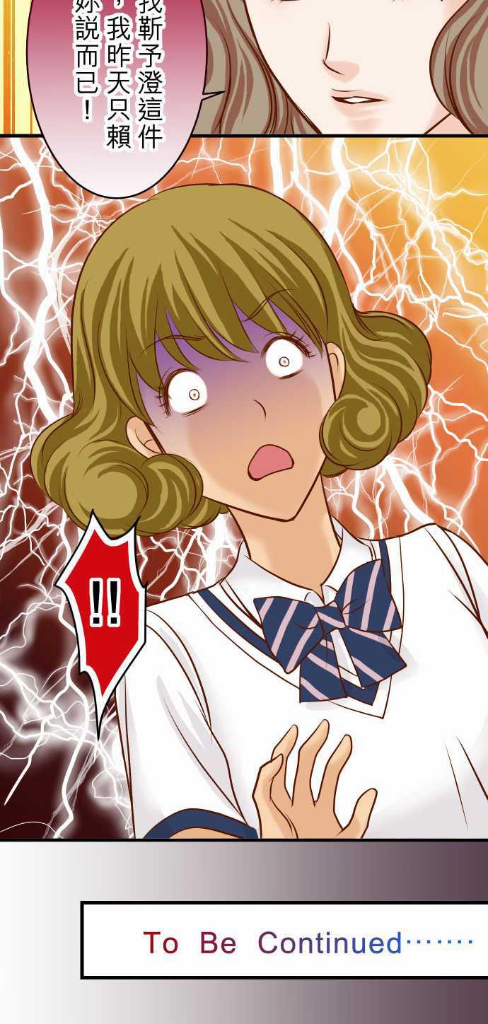 由莉亚100式漫画韩漫全集-第10话无删减无遮挡章节图片 