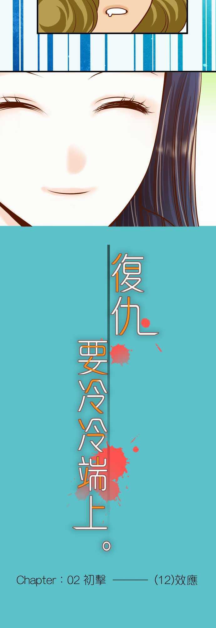 由莉亚100式漫画韩漫全集-第12话无删减无遮挡章节图片 
