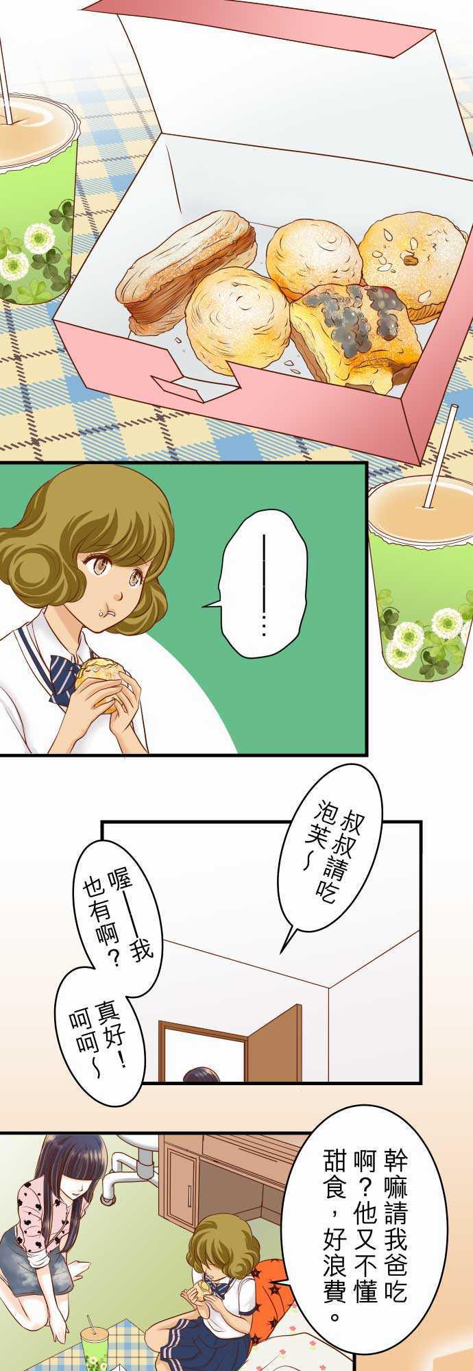 由莉亚100式漫画韩漫全集-第12话无删减无遮挡章节图片 