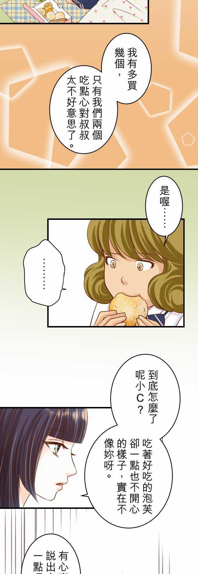 由莉亚100式漫画韩漫全集-第12话无删减无遮挡章节图片 