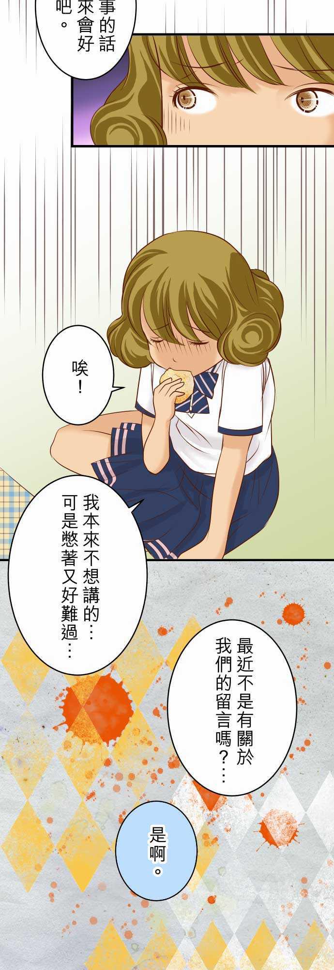 由莉亚100式漫画韩漫全集-第12话无删减无遮挡章节图片 