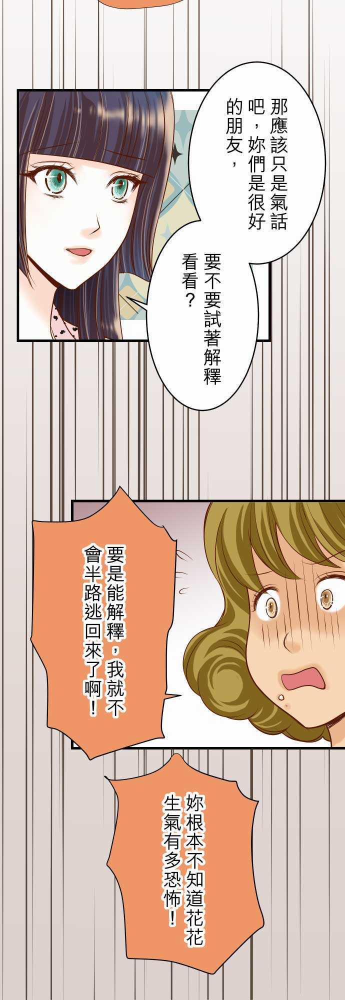 由莉亚100式漫画韩漫全集-第12话无删减无遮挡章节图片 