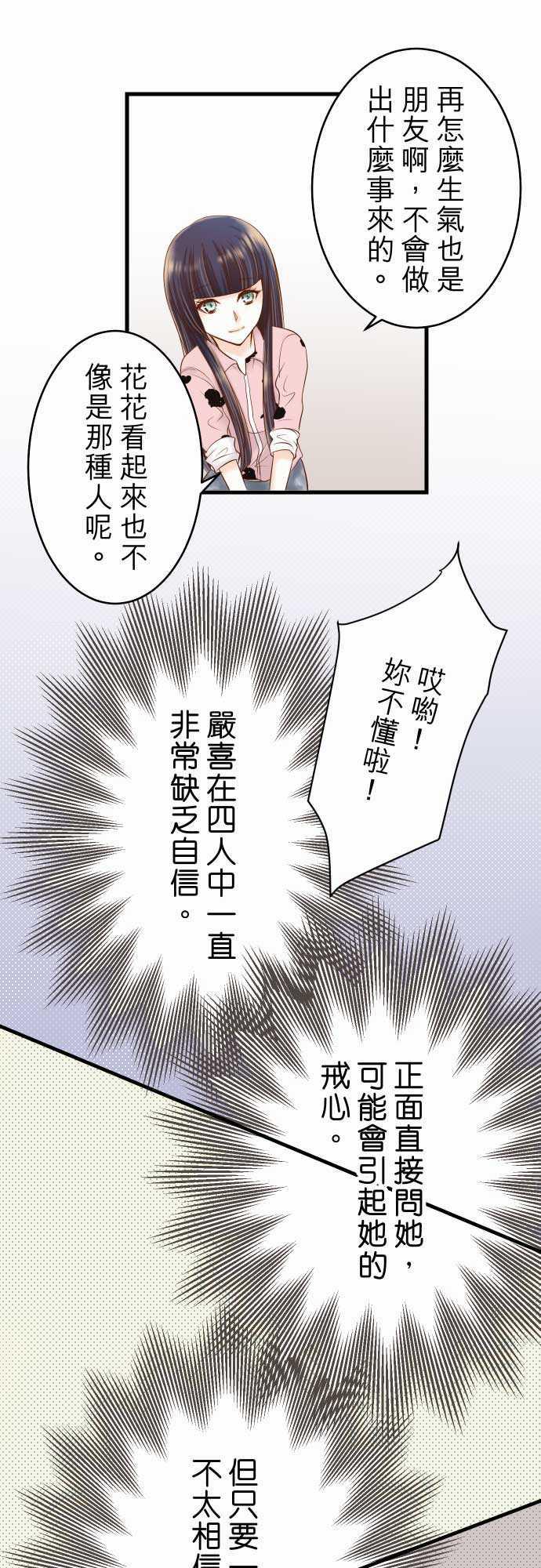 由莉亚100式漫画韩漫全集-第12话无删减无遮挡章节图片 