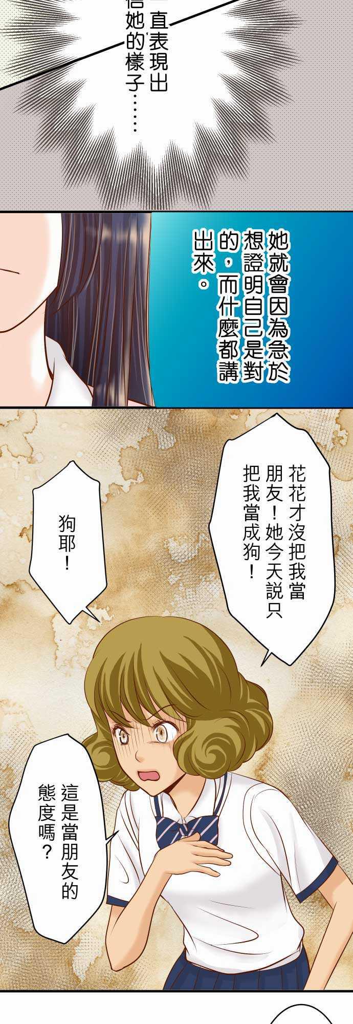 由莉亚100式漫画韩漫全集-第12话无删减无遮挡章节图片 