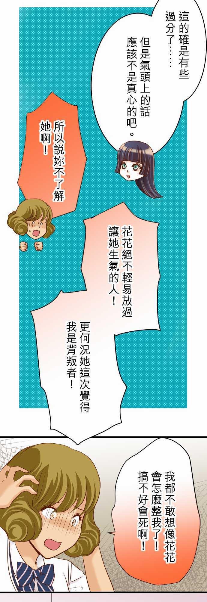 由莉亚100式漫画韩漫全集-第12话无删减无遮挡章节图片 