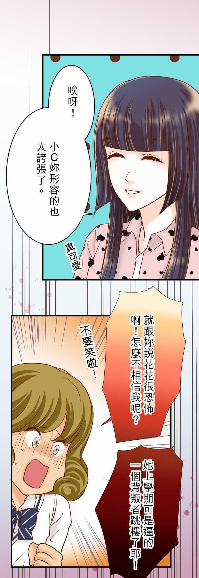 由莉亚100式漫画韩漫全集-第12话无删减无遮挡章节图片 