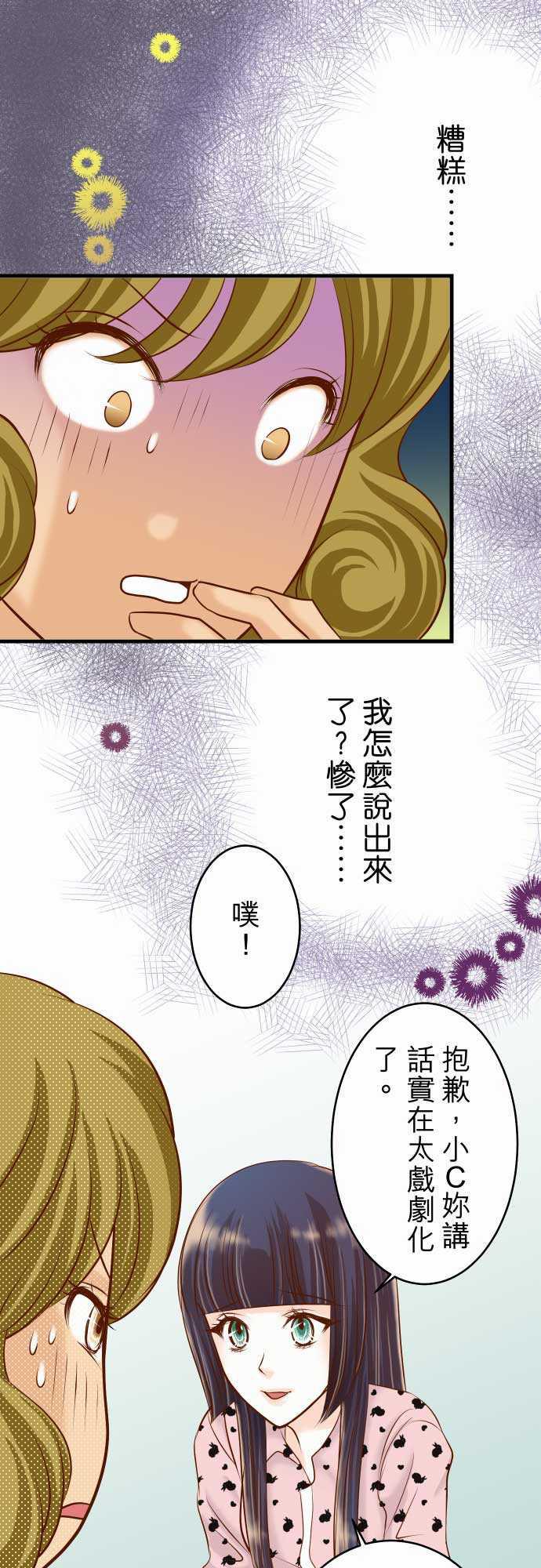 由莉亚100式漫画韩漫全集-第12话无删减无遮挡章节图片 