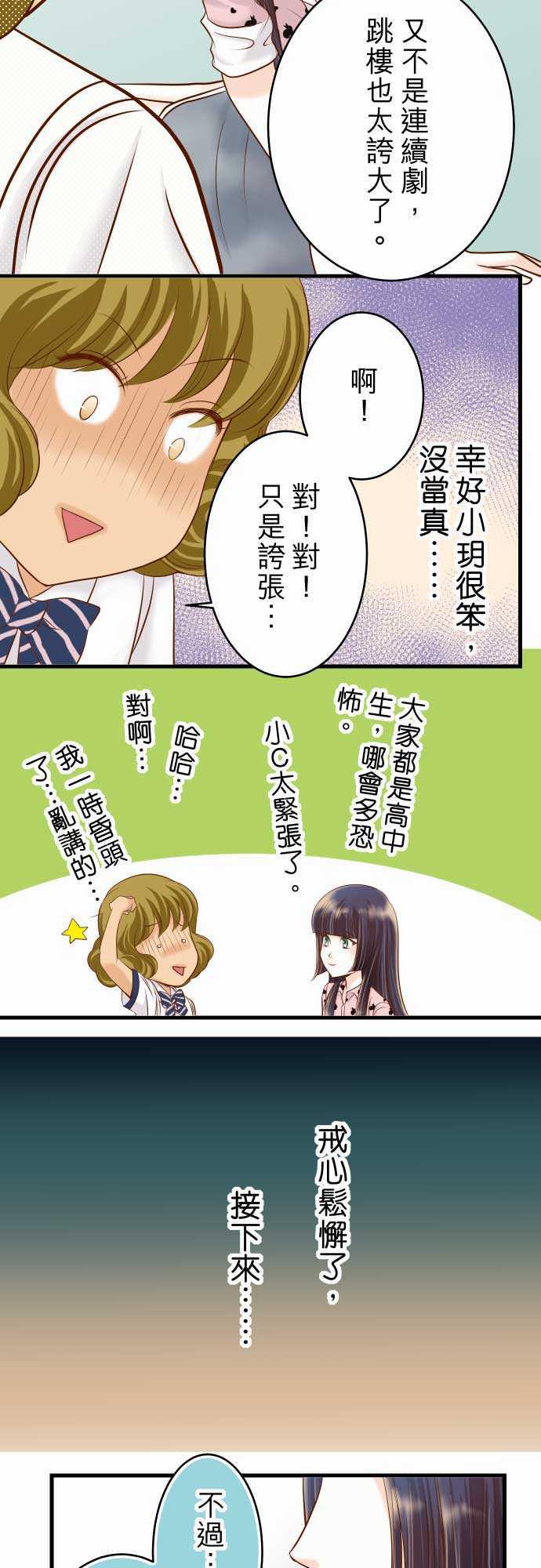 由莉亚100式漫画韩漫全集-第12话无删减无遮挡章节图片 