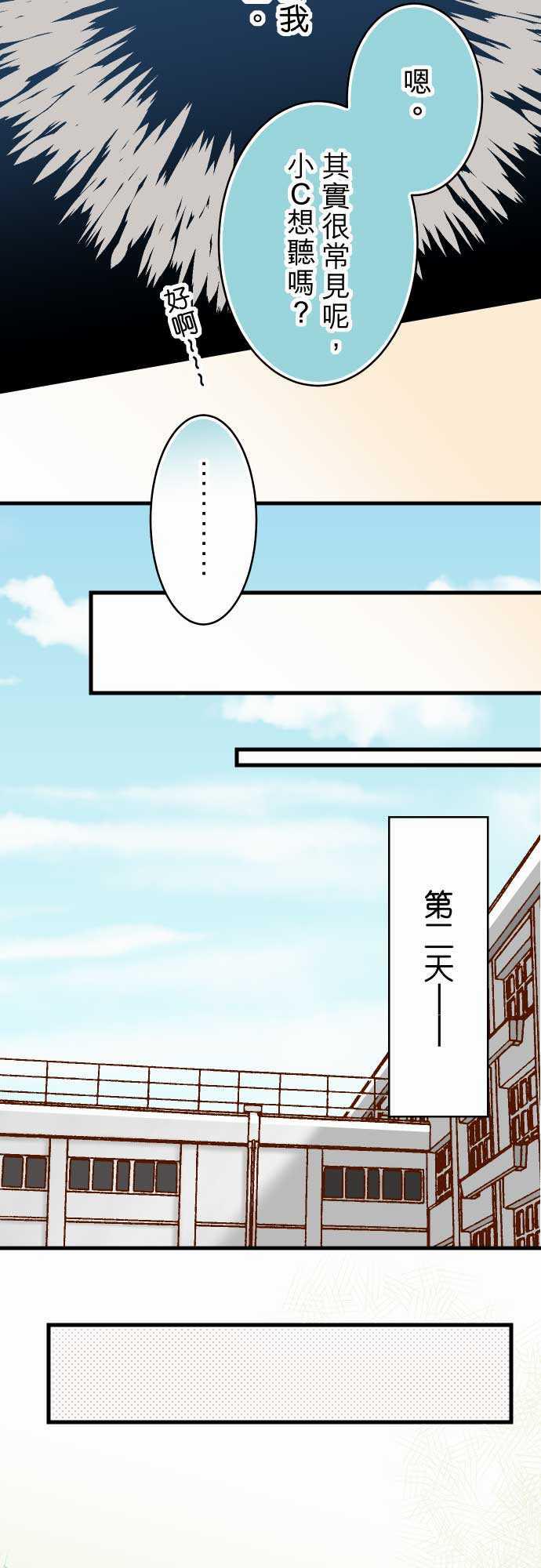 由莉亚100式漫画韩漫全集-第12话无删减无遮挡章节图片 