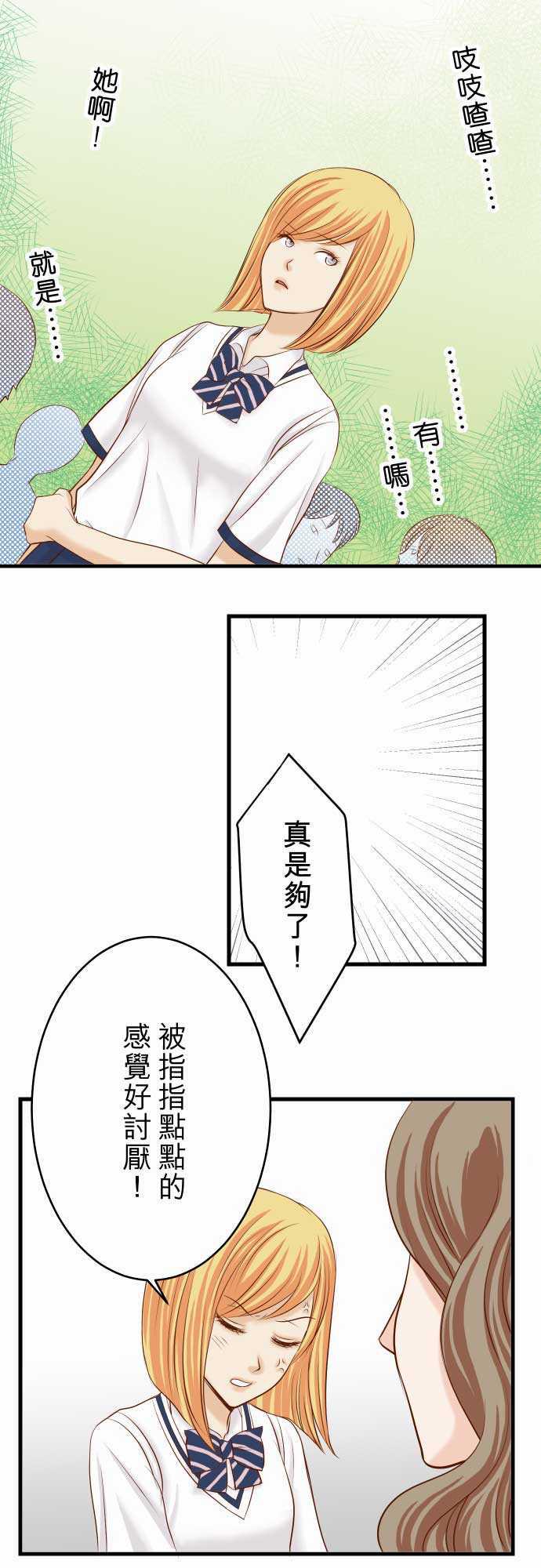 由莉亚100式漫画韩漫全集-第12话无删减无遮挡章节图片 
