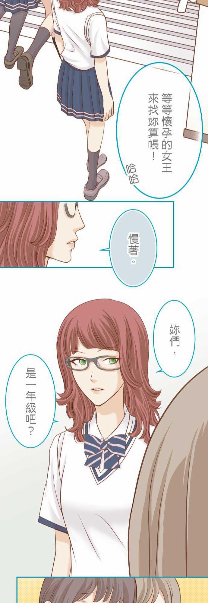 由莉亚100式漫画韩漫全集-第12话无删减无遮挡章节图片 