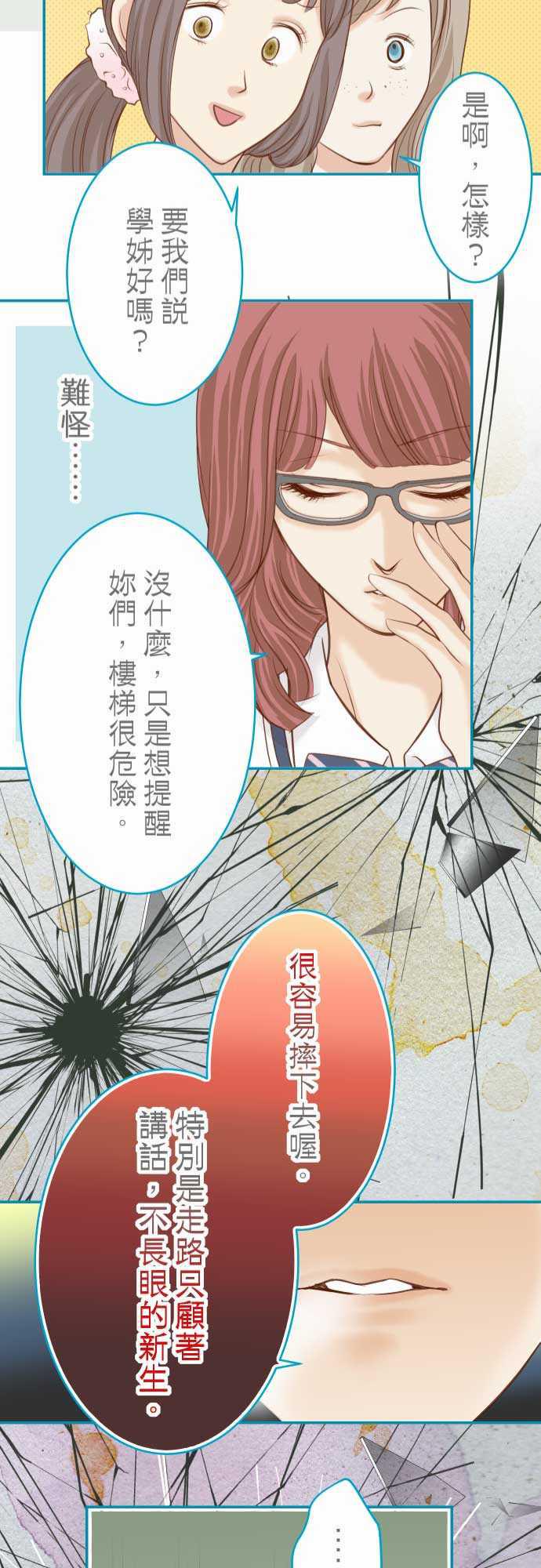 由莉亚100式漫画韩漫全集-第12话无删减无遮挡章节图片 