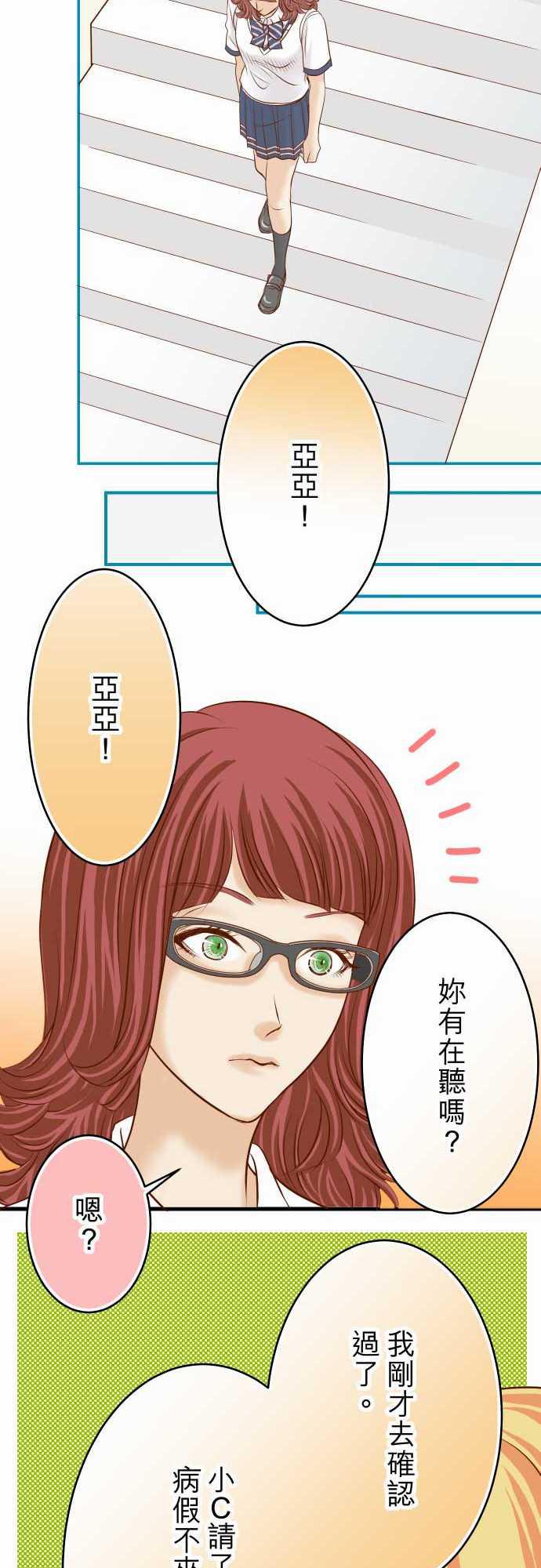 由莉亚100式漫画韩漫全集-第12话无删减无遮挡章节图片 