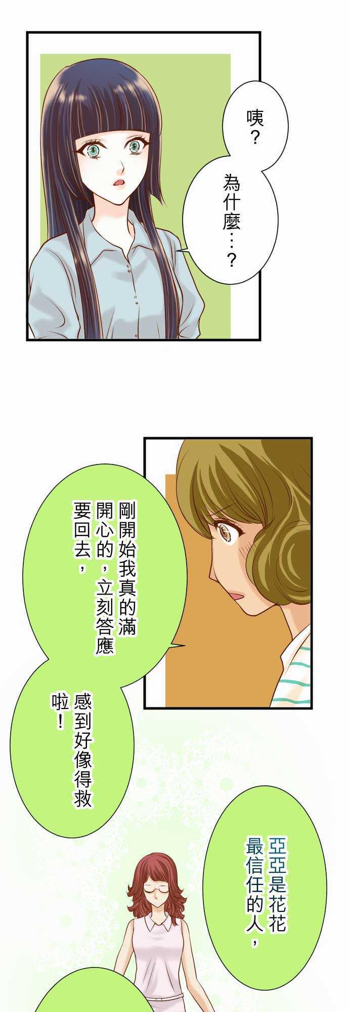 由莉亚100式漫画韩漫全集-第14话无删减无遮挡章节图片 