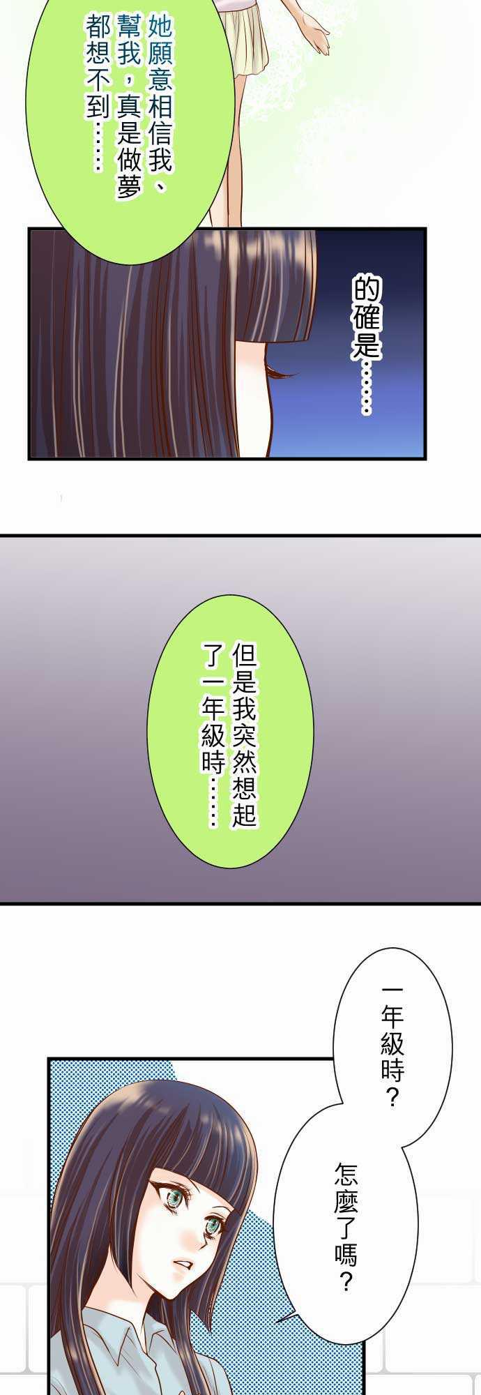 由莉亚100式漫画韩漫全集-第14话无删减无遮挡章节图片 